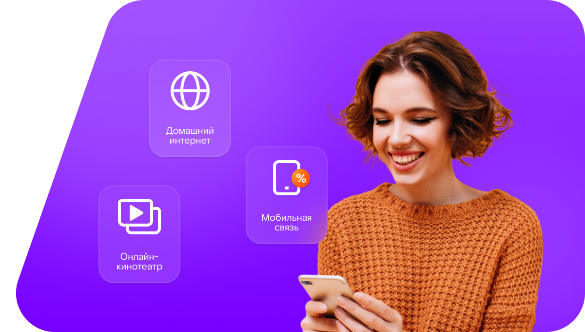 Промо-тарифы Ростелеком в&nbsp;деревня Акимо-Анненка (Кемеровская область)
